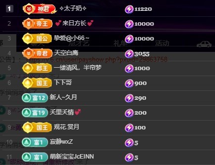 28888丶龙三主播图片