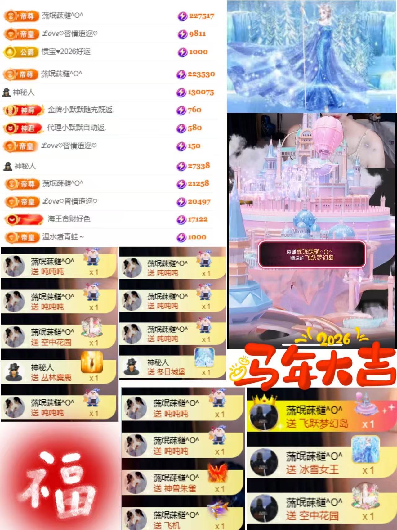 ღ、大九主播图片