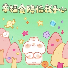 一心爱跳舞唱歌🌟的图片