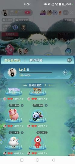 玥儿🧸晚上播会～的图片