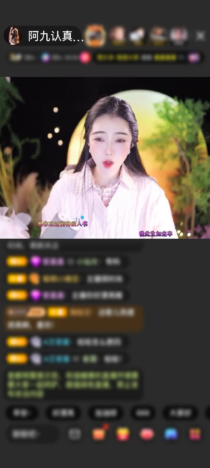 感谢好运默默赠送虎啸山河9个