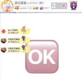 洁儿宝宝💗的图片