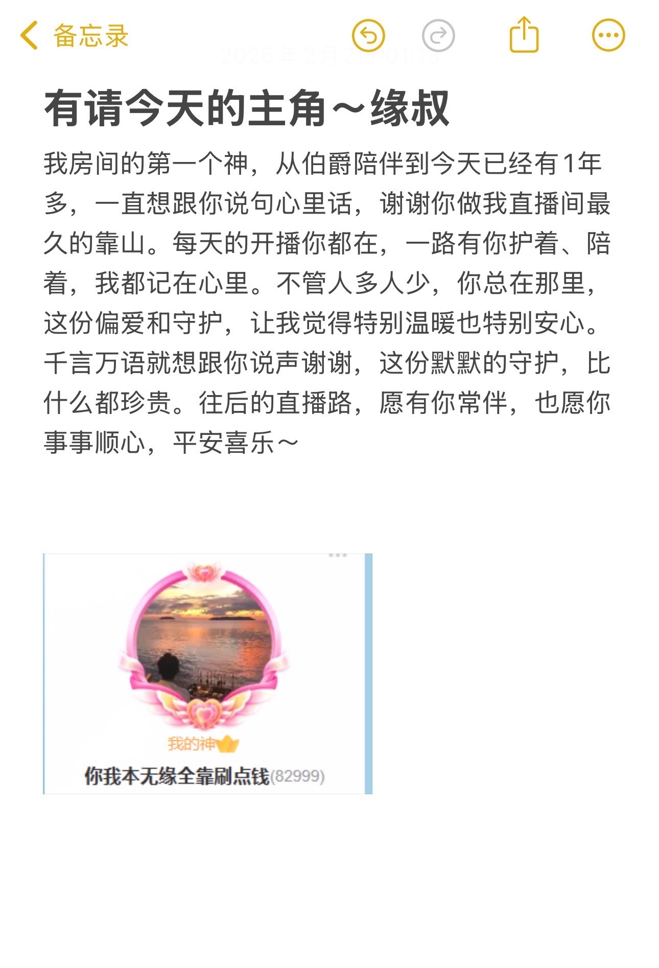 初心/的主播照片