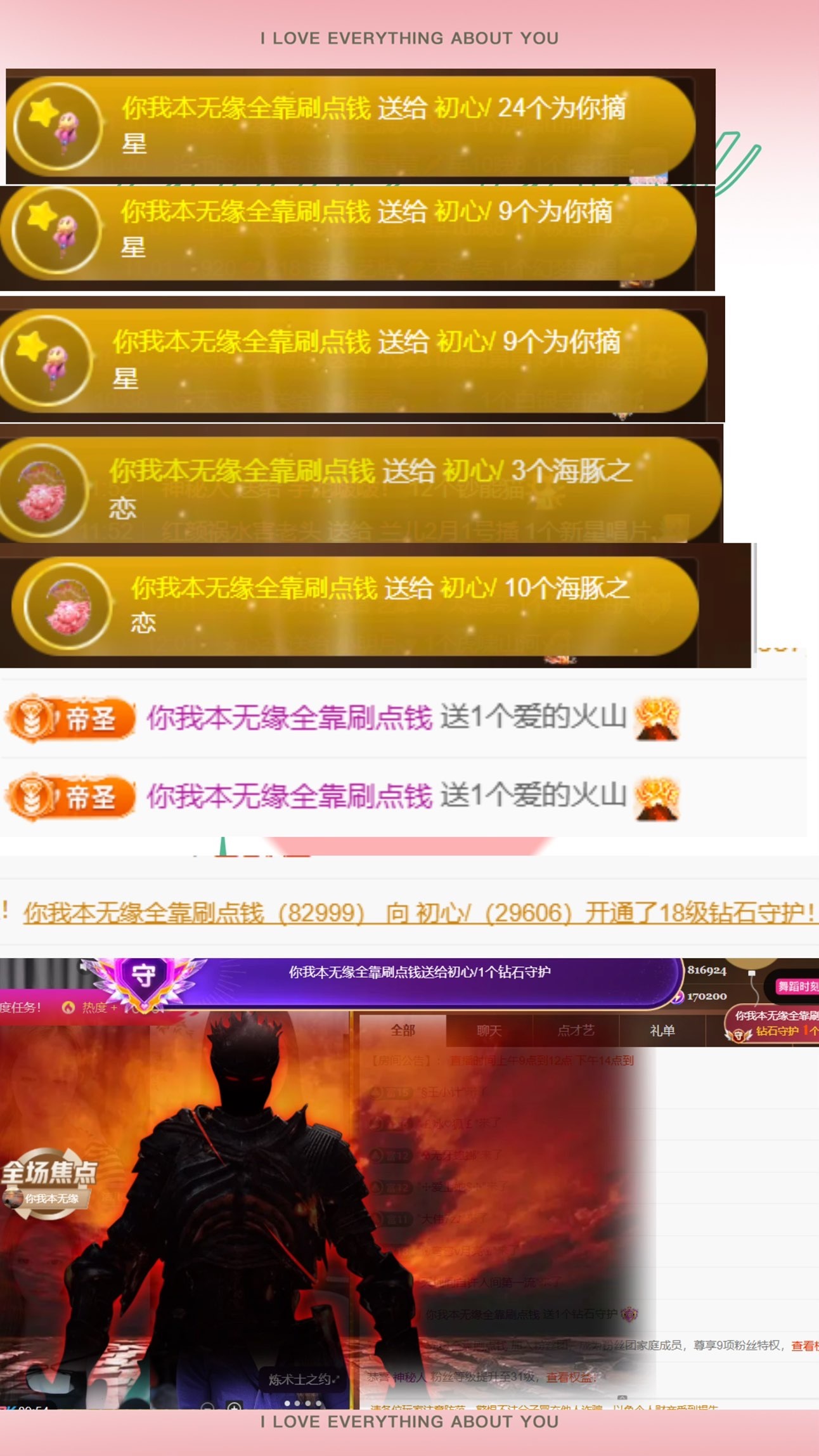 初心/的主播照片