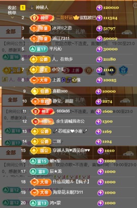 婼儿♪♬每晚7点见主播照片