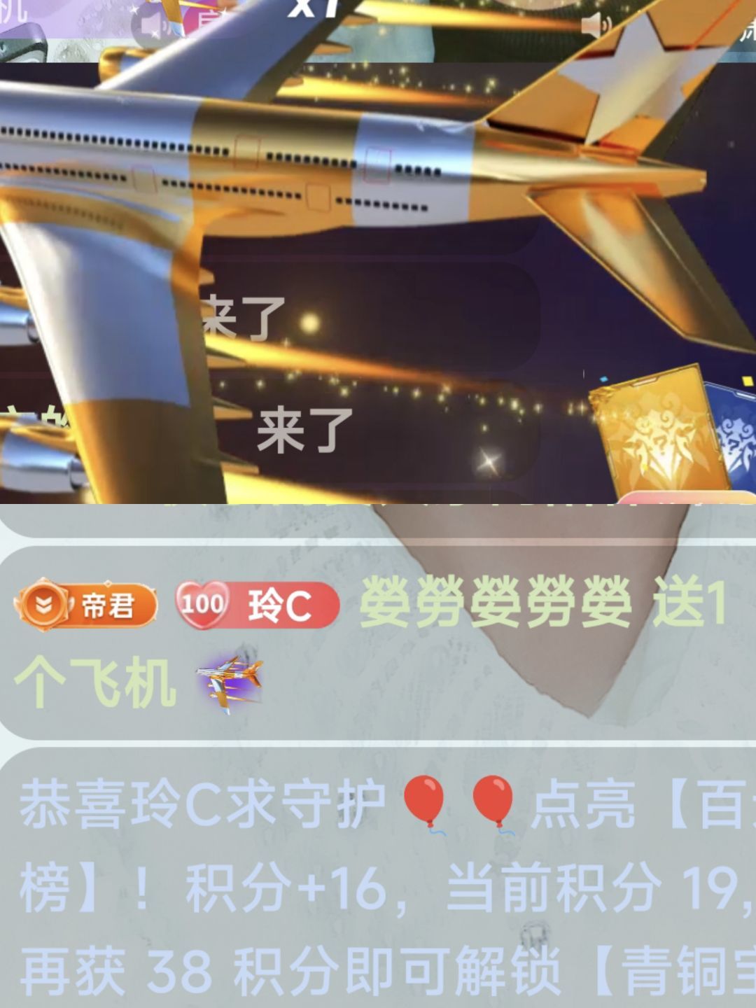 玲C感谢有你🎈🎈主播图片