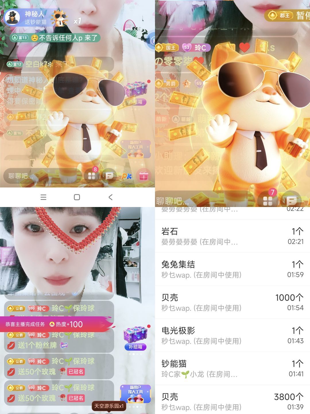 玲C感谢有你🎈🎈主播图片