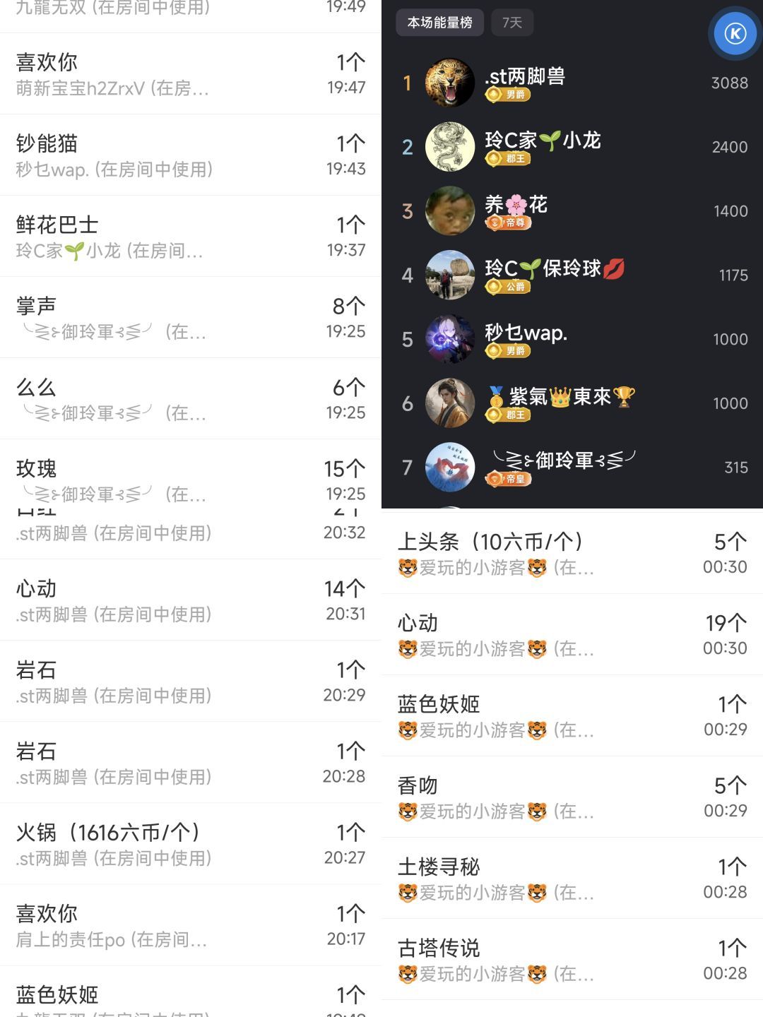 玲C感谢有你🎈🎈主播图片