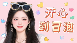 —━╋幼儿园扛把子的图片