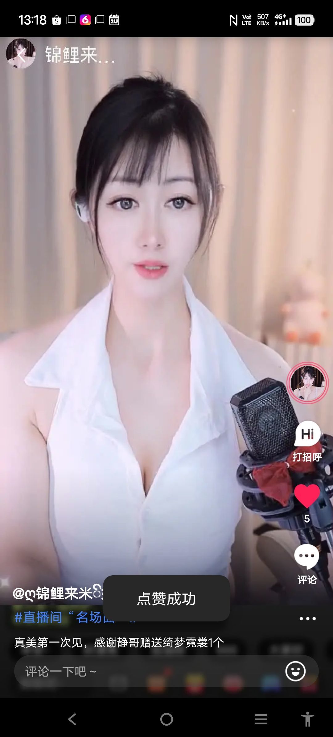 @一江東去@照片的主播照片