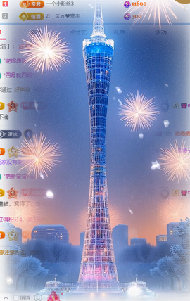 冰凌马年大吉今晚见的图片