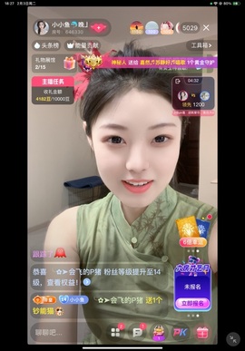 小小鱼🐬下午五点播的图片