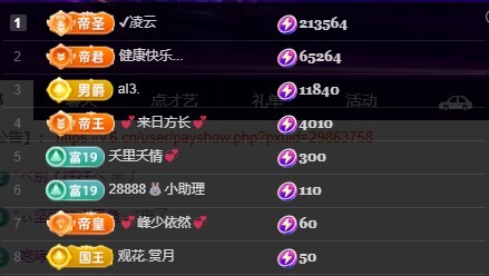 28888丶龙三主播图片