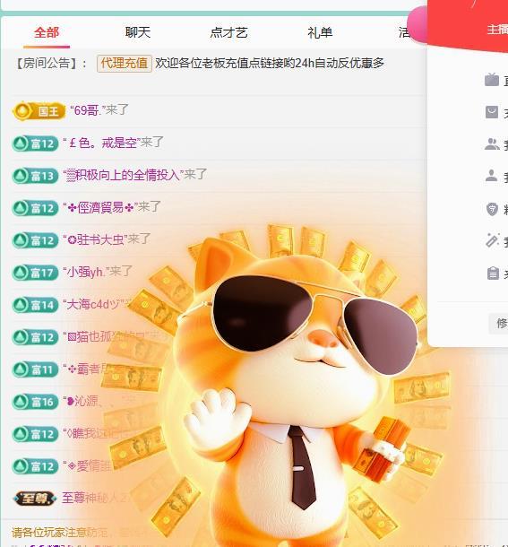 代理心雨越来越好主播图片