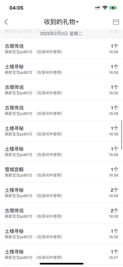 沐沐|贺我星哥升伯爵主播照片