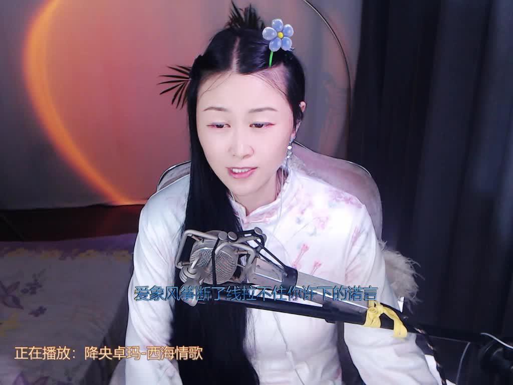 来啰  我爱的西海情