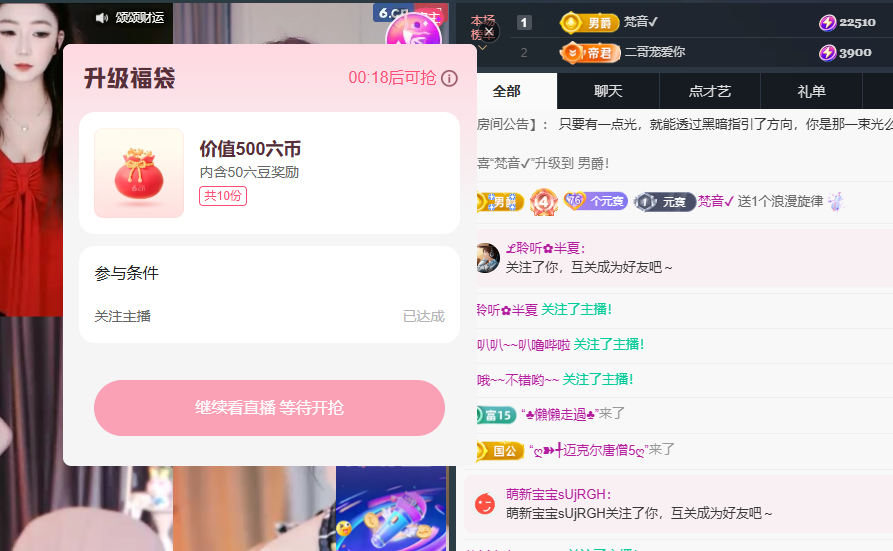 元宝儿ღ欢迎园长回归主播图片