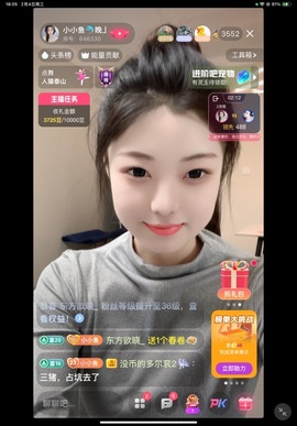 小小鱼🐬下午五点播的图片