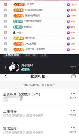 冉冉🍀好运来！的图片