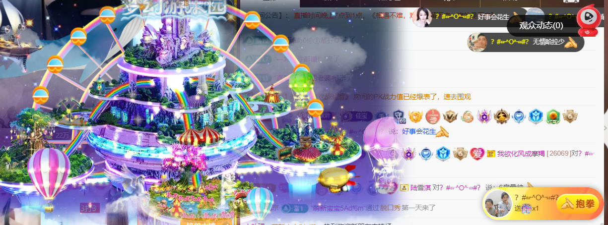晚秋《好运加持版》主播图片