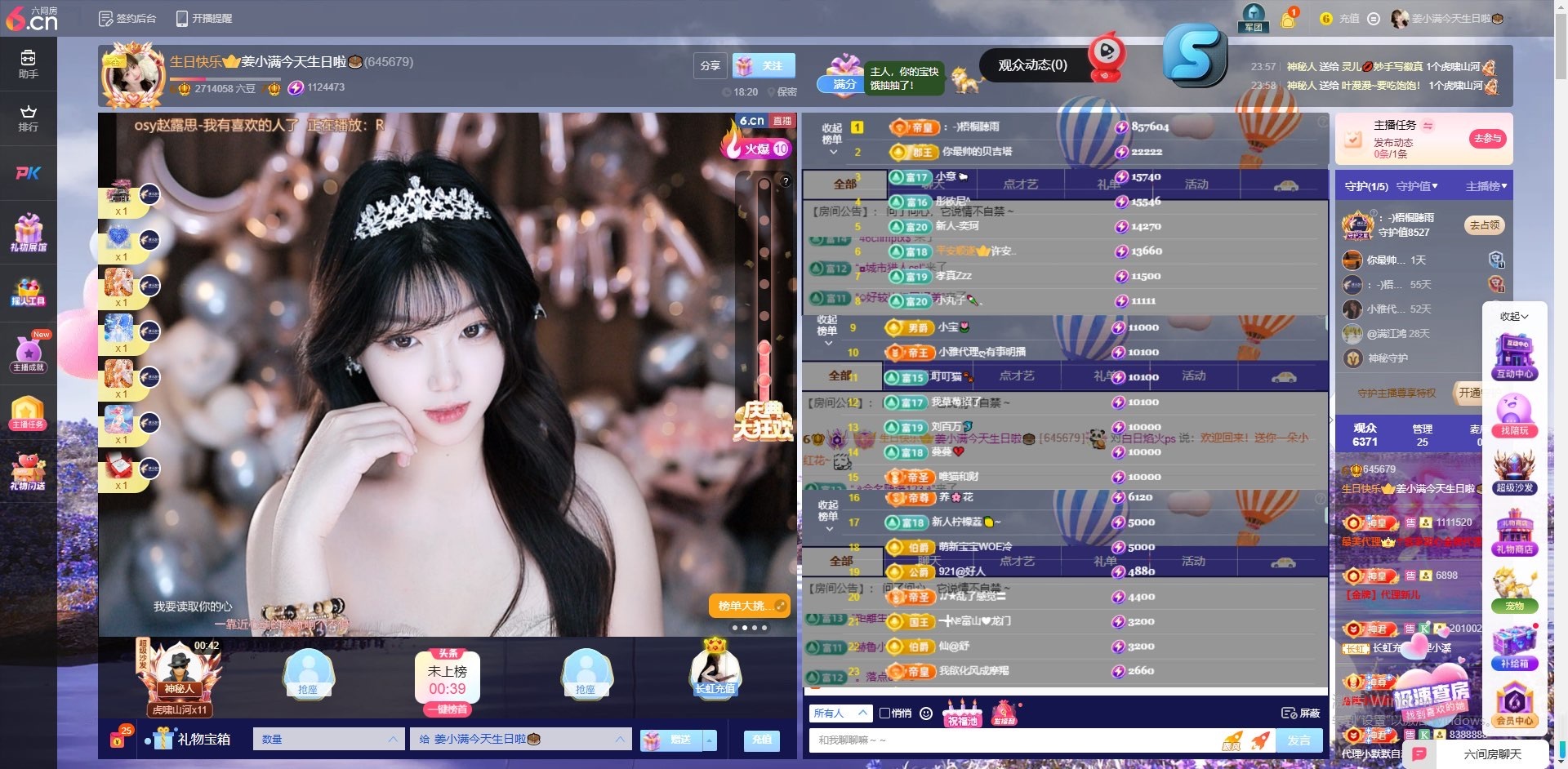 姜小满◑.◑喜乐平安主播图片