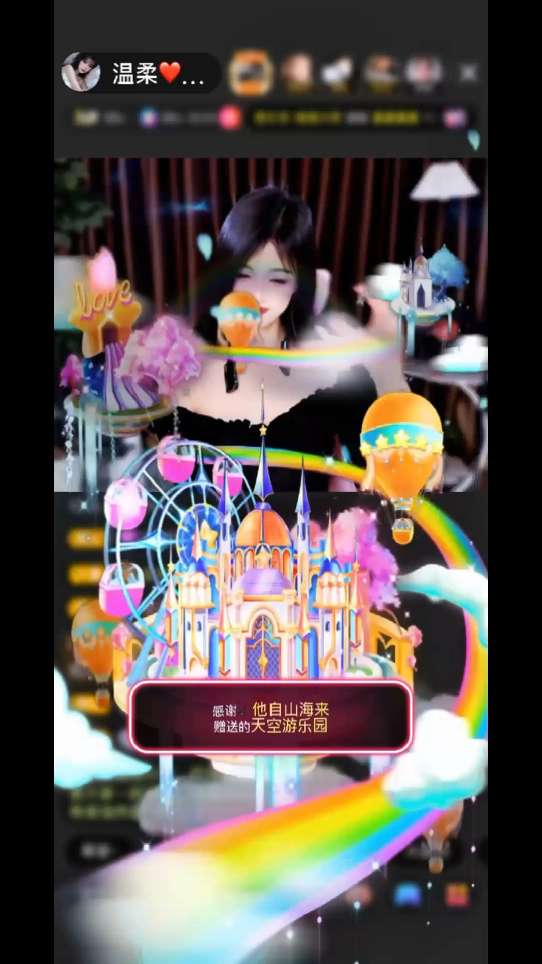 一开播就收到游乐园的