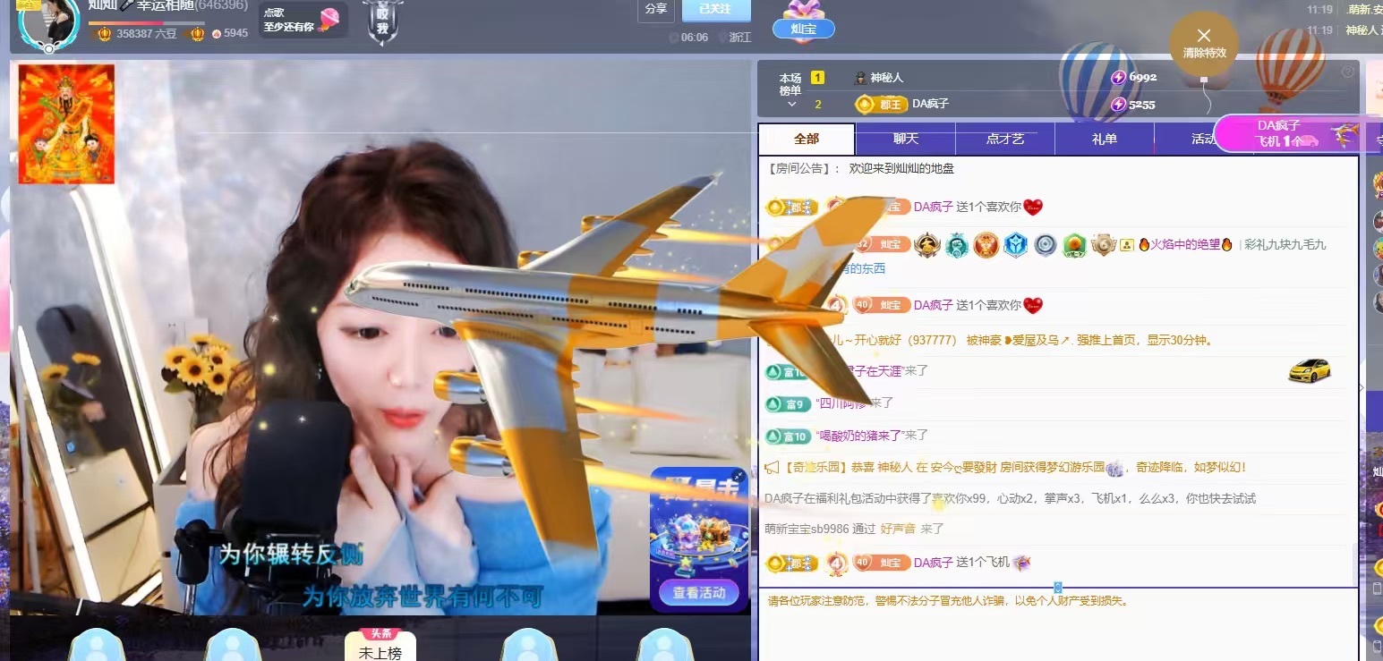 灿灿🎤幸运相随主播图片