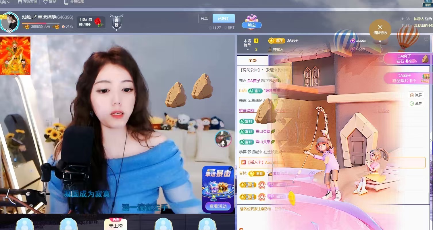 灿灿🎤幸运相随主播图片