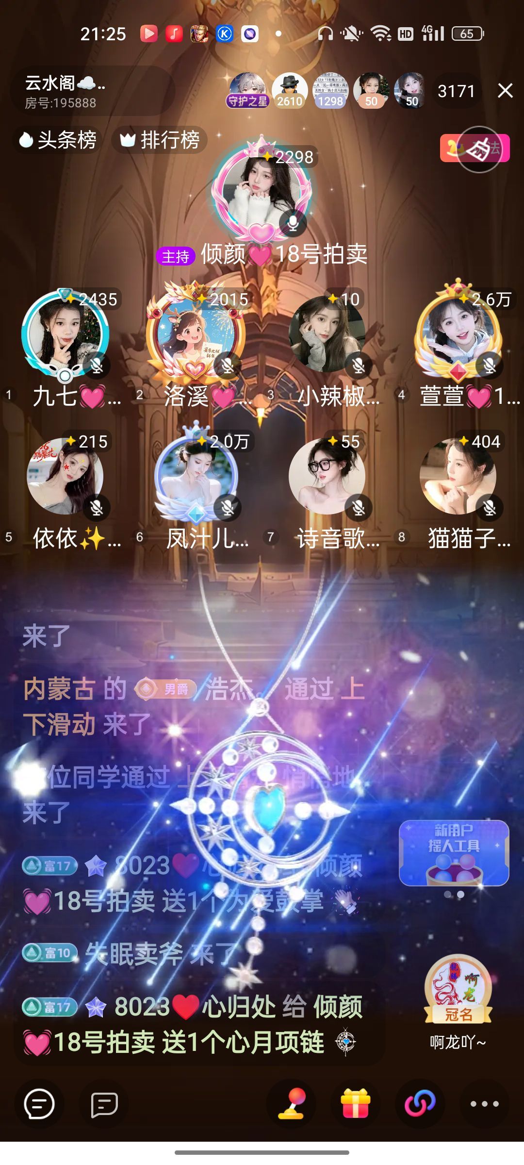 倾颜💓果果小公举主播图片