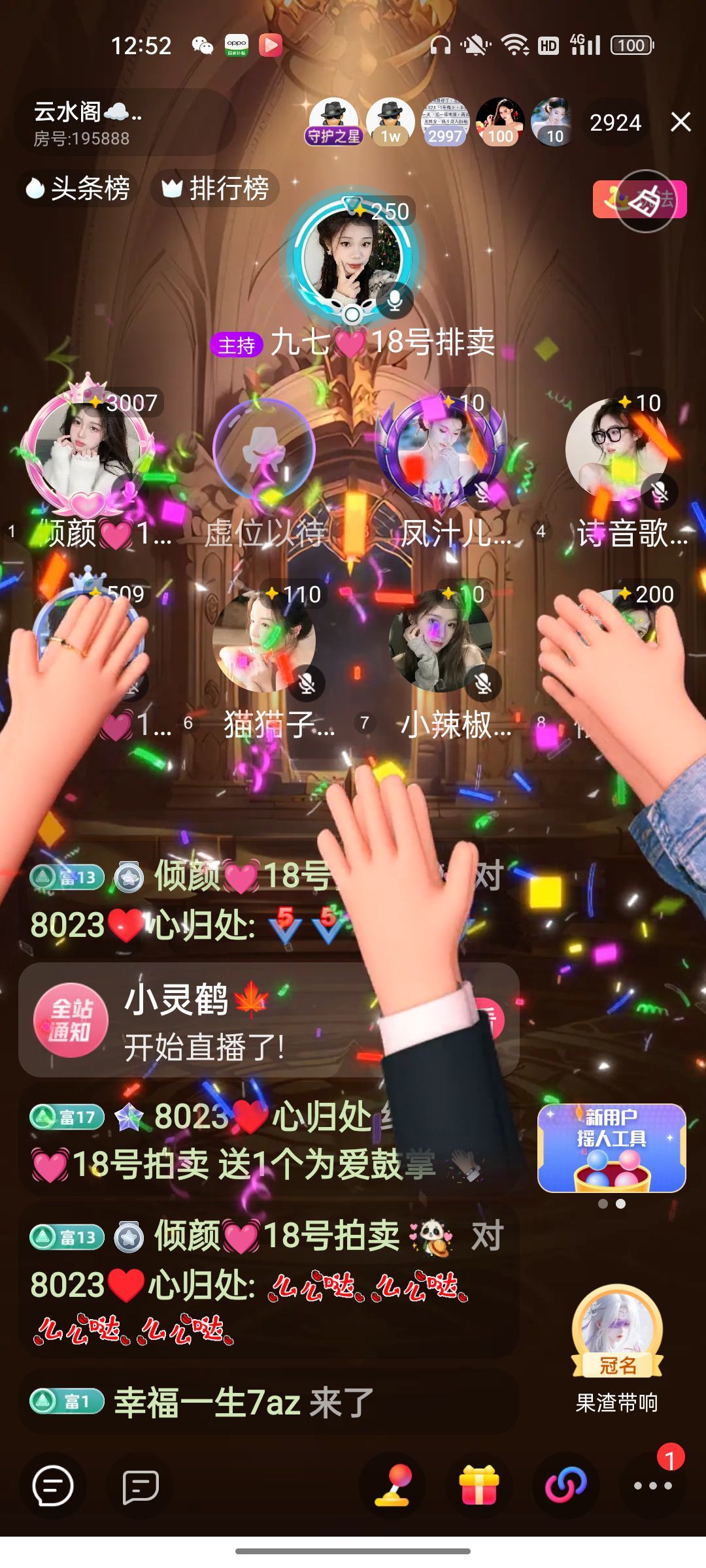 倾颜💓果果小公举主播图片