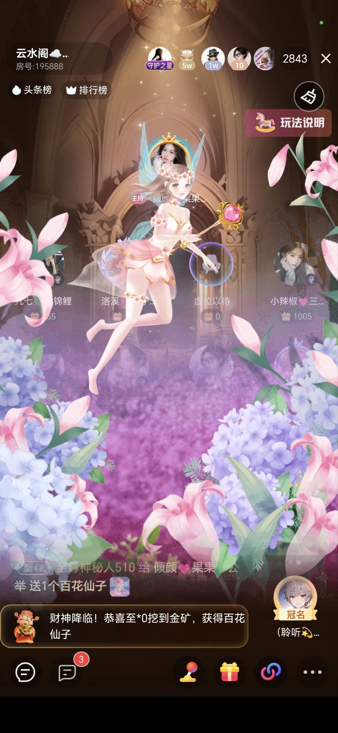 倾颜💓果果小公举主播图片