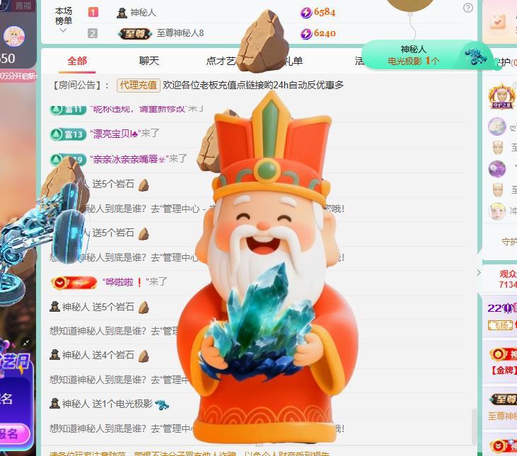 代理心雨越来越好主播图片