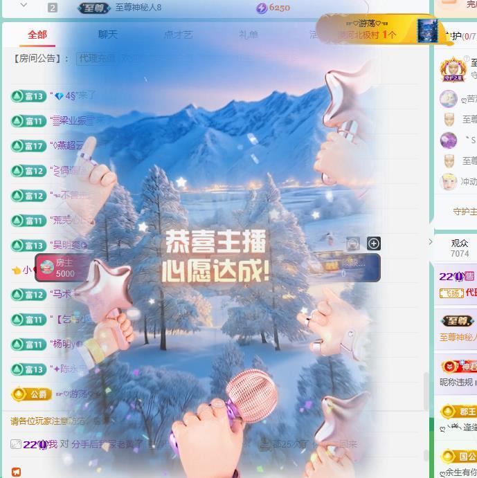 代理心雨越来越好主播图片