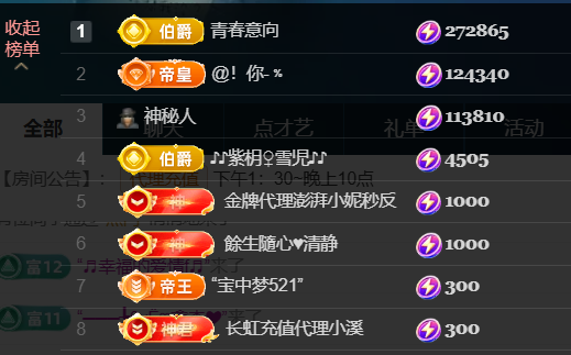 宝儿♚宝儿主播图片