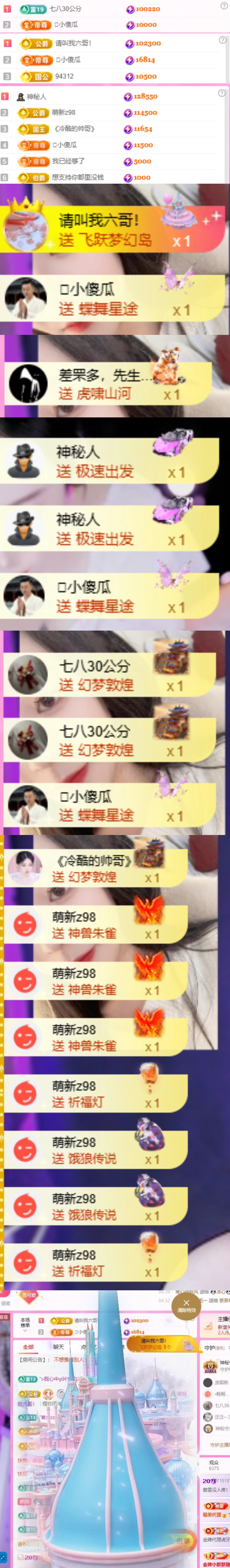 傲雪没人疼！的主播照片