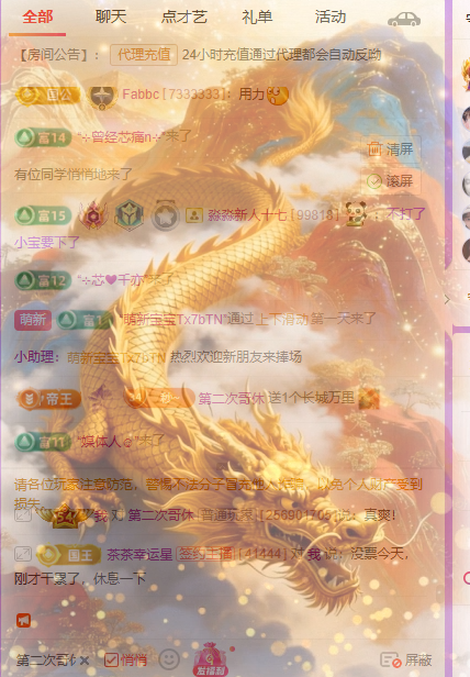 8秒充值代理．・゜♡主播图片