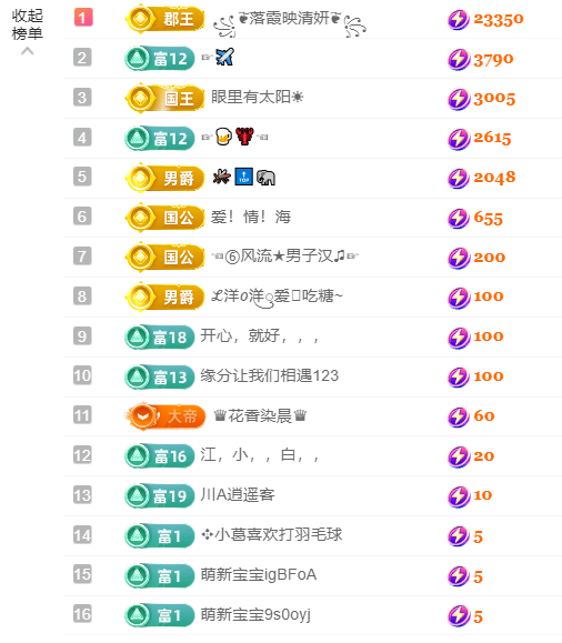 妍❤️唱经典主播图片