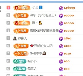 颜如玉💙主播照片