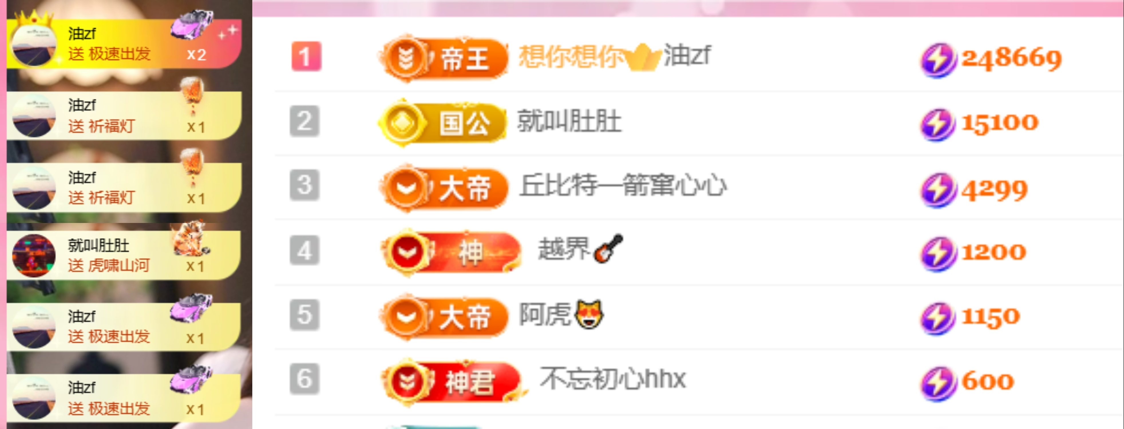 若初💐主播图片