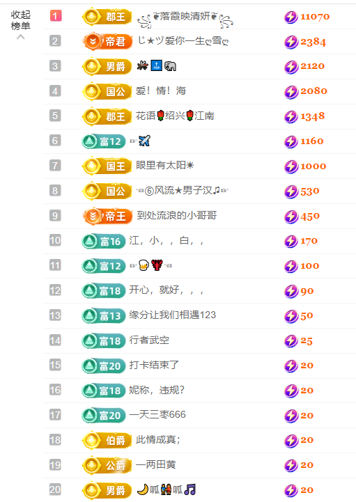 妍❤️唱经典主播图片