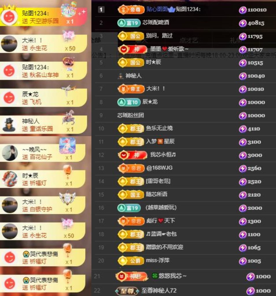 芯瑶❤️爱唱歌～的主播照片