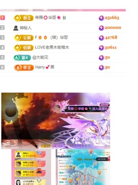 甜儿🫧加油播的图片