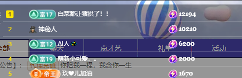 亿宝💕新年快乐的主播照片