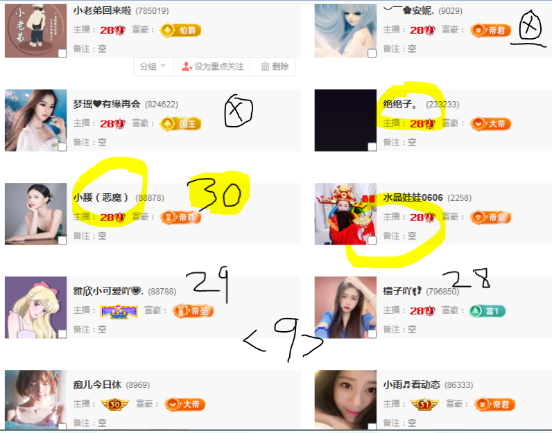 崤菡御道的图片