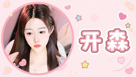 孤客潇潇的图片