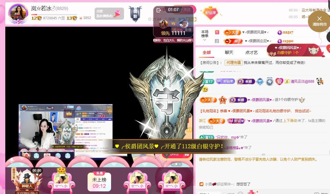 岚☆若冰♂的主播照片