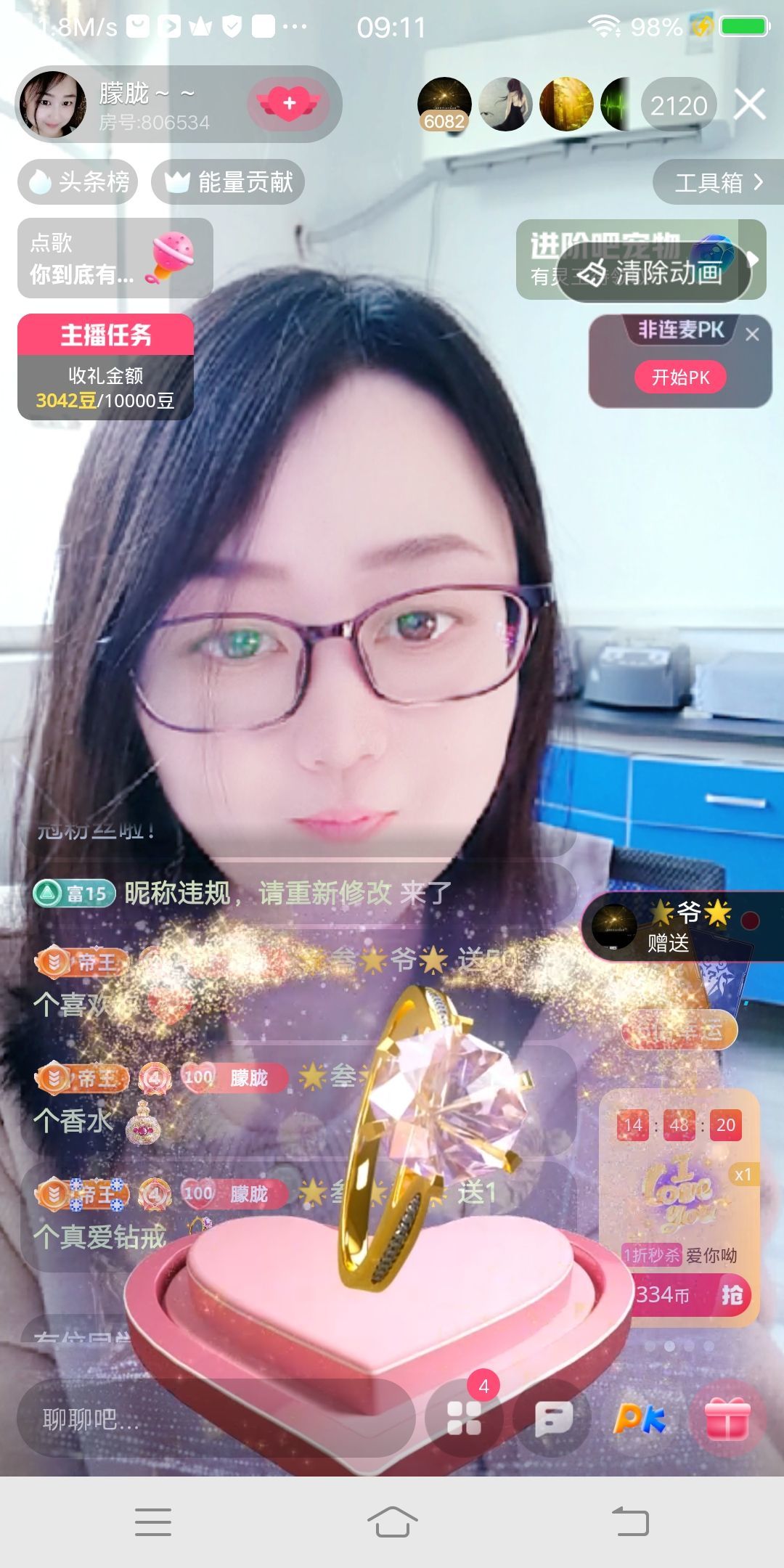 朦胧～～主播图片