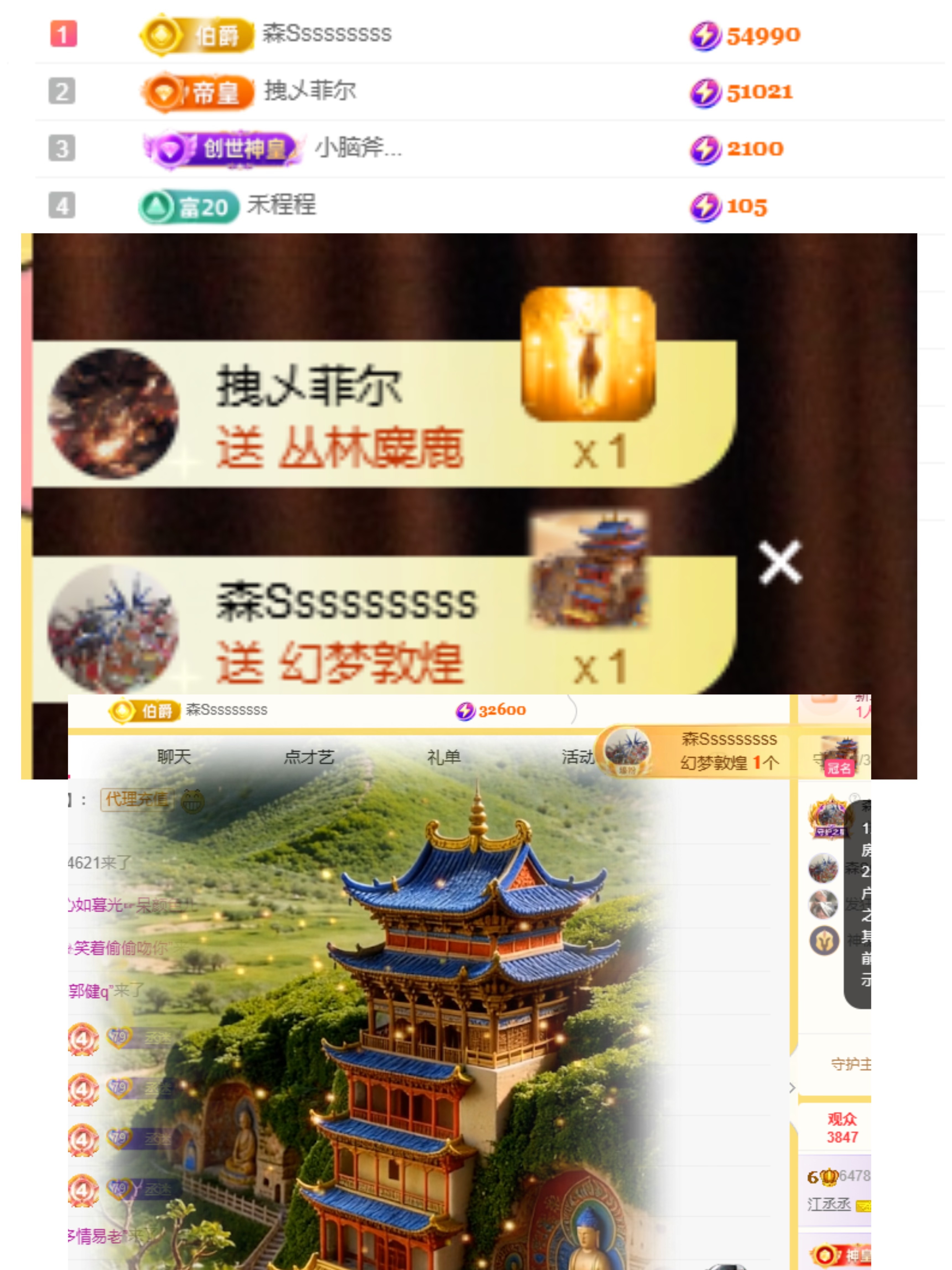 江丞丞努力升級中的主播照片