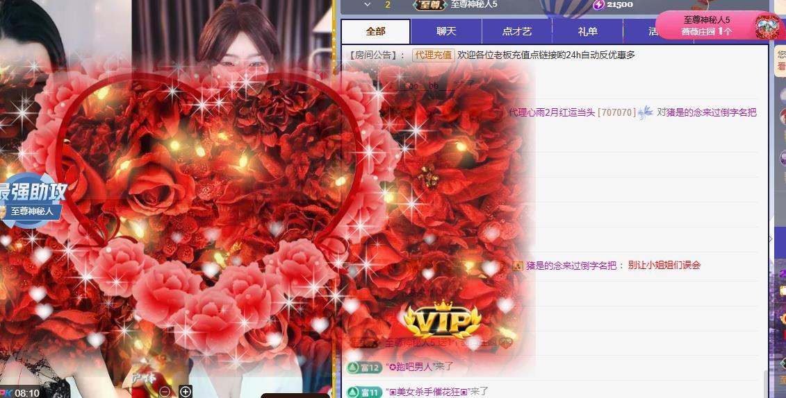 代理心雨越来越好主播图片