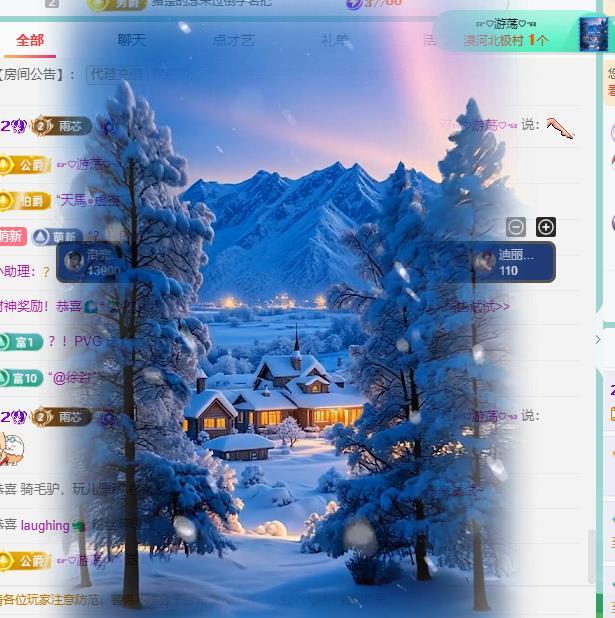 代理心雨越来越好主播图片